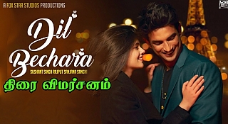 Dil Bechara (Tamil) | News, Photos, Trailer, First Look, Reviews, Release Date