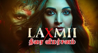 Laxmii (Tamil) | News, Photos, Trailer, First Look, Reviews, Release Date