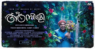 Ambili | News, Photos, Trailer, First Look, Reviews, Release Date