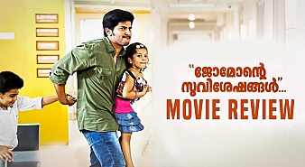 Jomonte Suviseshangal (aka) Jomonte Suviseshangal review