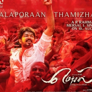 Aalaporaan Thamizhan full song is out