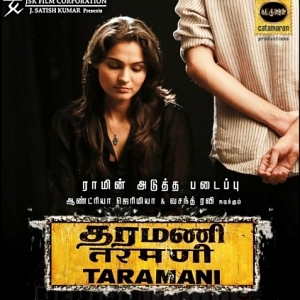 Andrea Jeremiah and Ram’s Taramani second teaser review