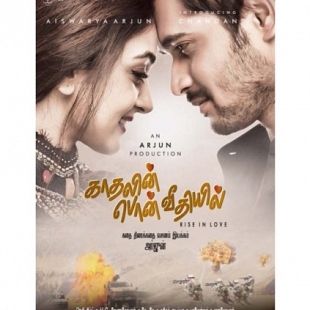 Arjun's next direction and production titled as Kadhalin Pon Veethiyil
