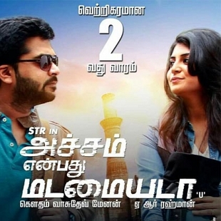 AYM 2nd Weekend Chennai city collection