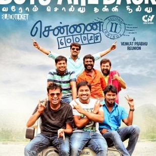 Chennai 600028 second innings city rights acquired by KR Films