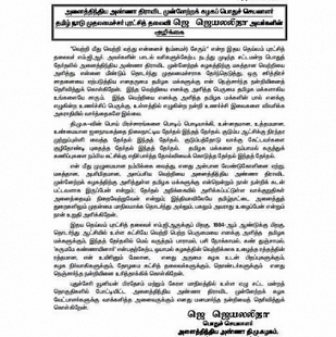 CM Jayalalithaa thanks the people of Tamil Nadu