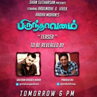 Gautham Menon and Prakash Raj will jointly release the teaser of Radha Mohan's Brindavanam