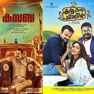List of Malayalam releases for Ramzan 2016
