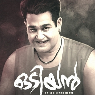 Mohanlal's Odiyan to release on 30th March 2018