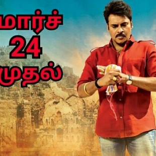 Naaga Movies to release Pawan Kalyan's Katamarayudu in Tamilnadu