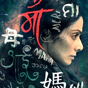 Sridevi’s Mom to release on July 7