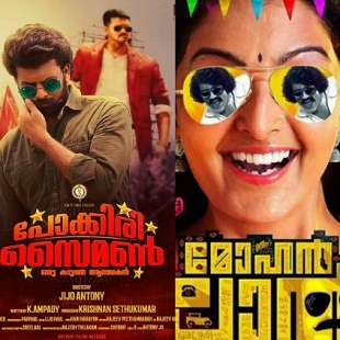 Two Malayalam films Mohanlal and Pokkiri Simon share a similar theme