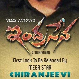 Vijay Antony's Indrasena first look to be released by Megastar Chiranjeevi