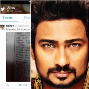 Why was Udhayanidhi Stalin's Gethu rejected for tax exemption?