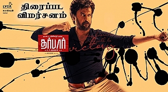 Darbar (Tamil) (aka) Darbar review