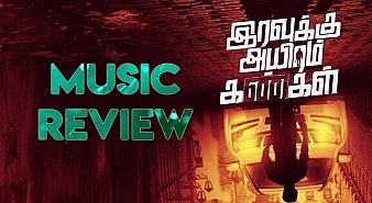 Iravukku Aayiram Kangal (aka) IravukkuAayiram Kangal Songs review