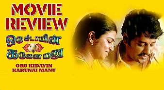 Oru Kidayin Karunai Manu (aka) Oru Kidaayin Karunai Manu review
