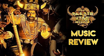 Oru Nalla Naal Paathu Solren (aka) Oru Nalla Naal PaathuSolren Songs review