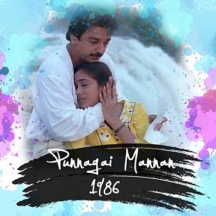 Punnagai Mannan