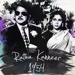 Ratha Kanneer