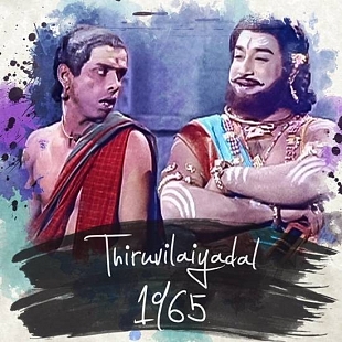 Thiruvilaiyadal