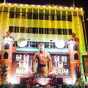Kasi Theatre - Chennai