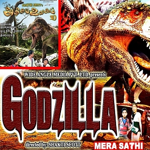 Godzilla Mera Saathi (Adhisaya Ulagam - Tamil)