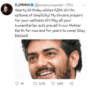 D Imman