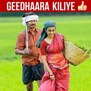 Geedhaara Kiliye