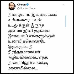 Cheran