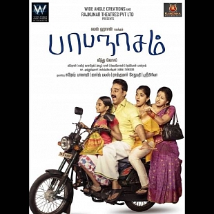 Papanasam