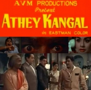 Athey Kangal
