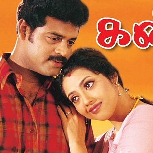 Kannamma (2005)