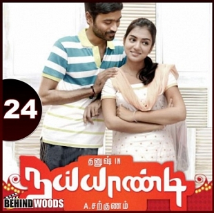 24. Naiyaandi