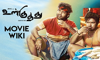 Ulkuthu | News, Photos, Trailer, First Look, Reviews, Release Date