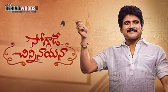 Soggade Chinni Nayana (aka) Soggade Chinni Nayana review