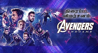 Avengers: Endgame (Tamil) (aka) Avengers: Endgame review