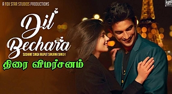 Dil Bechara (Tamil) (aka) Dil Becharaa review