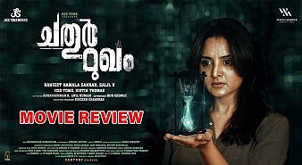 Chathur Mukham​ (aka) Chathur Mukam​ review