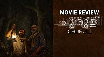 Churuli (aka) Suruli review