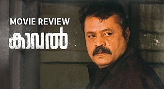 Kaaval (aka) Kaval review