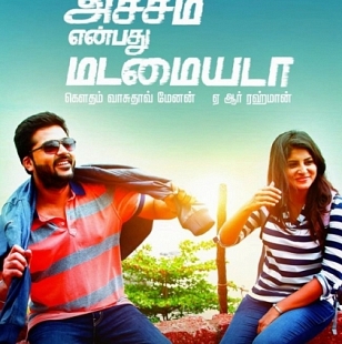 Achcham Yenbadhu Madamaiyada to release in August