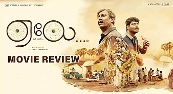 Aelay (aka) Aelayy review