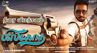 Biskoth (Tamil) (aka) Biscoth review