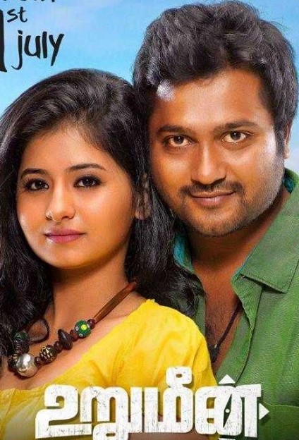 Movie : Urumeen (U/A)