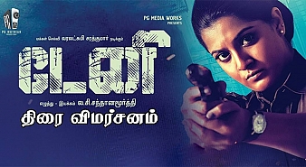 Danny (Tamil) (aka) Dany review