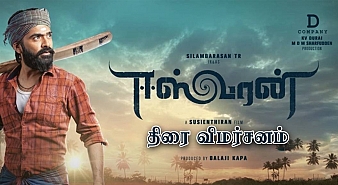 Eeswaran (Tamil) (aka) Eswaran review