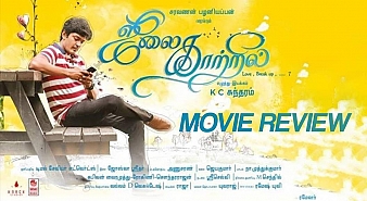 July Kaatril (aka) July Katril review