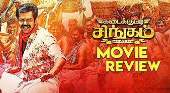 Kadai Kutty Singam (aka) Kadai Kutti Singam review