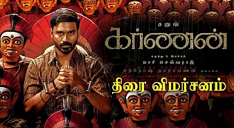 Karnan (Tamil) (aka) Kharnan (Tamil) review